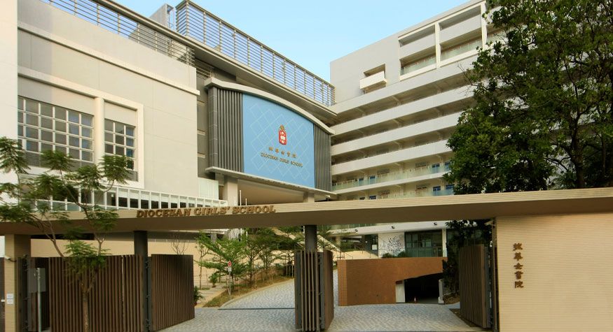 小一面試、拔萃女小學、DGJS、拔萃女小學面試、拔萃女小學收生、拔萃女小學小一、DGS 小一收生 2027
