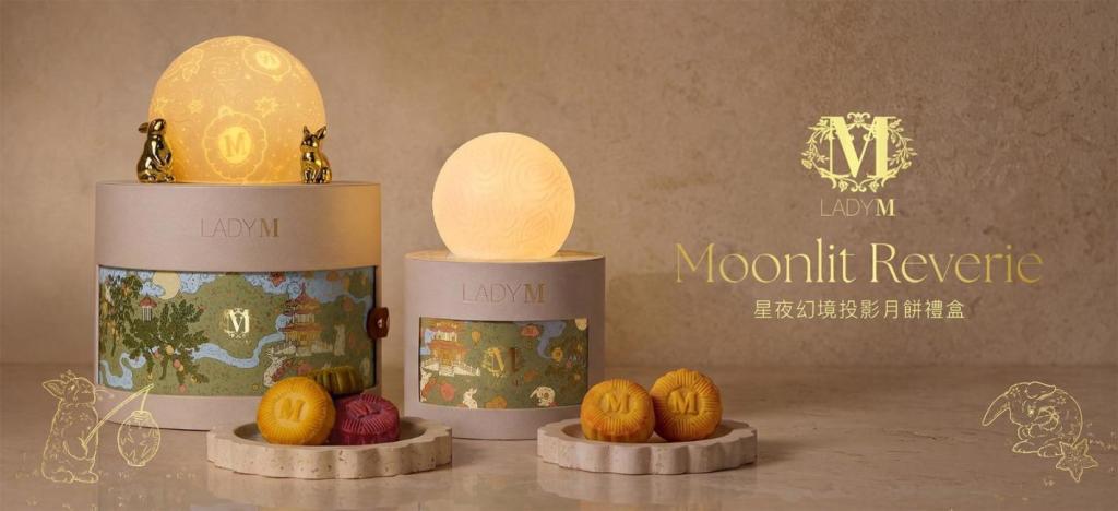 Lady M「星夜幻境投影月餅禮盒」