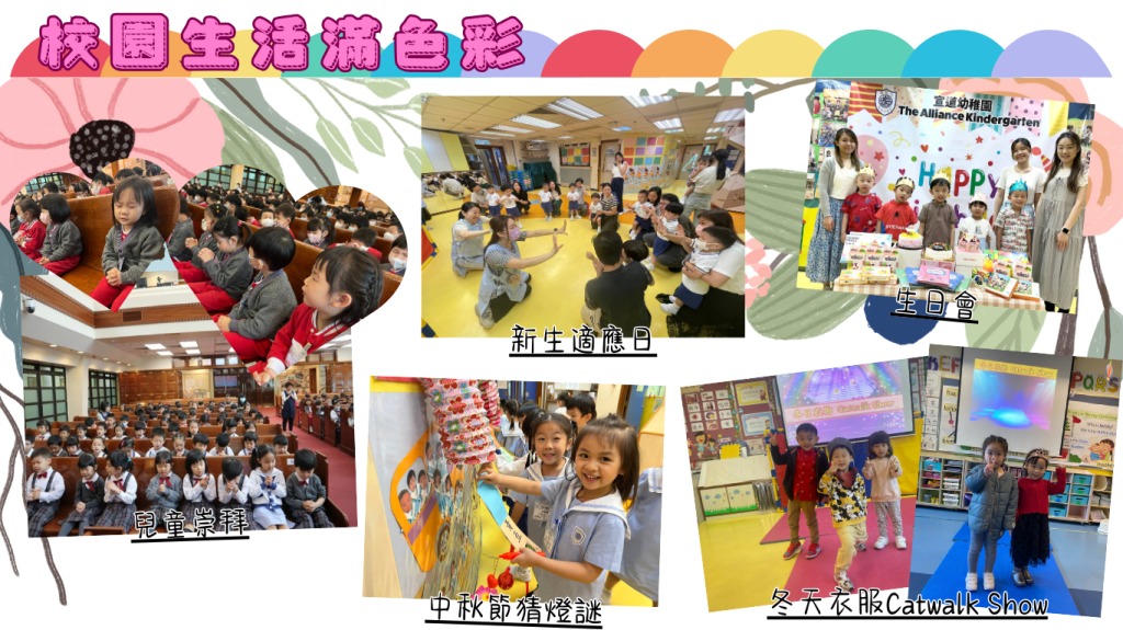 2027/28幼稚園報名