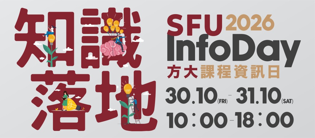 SFU.png