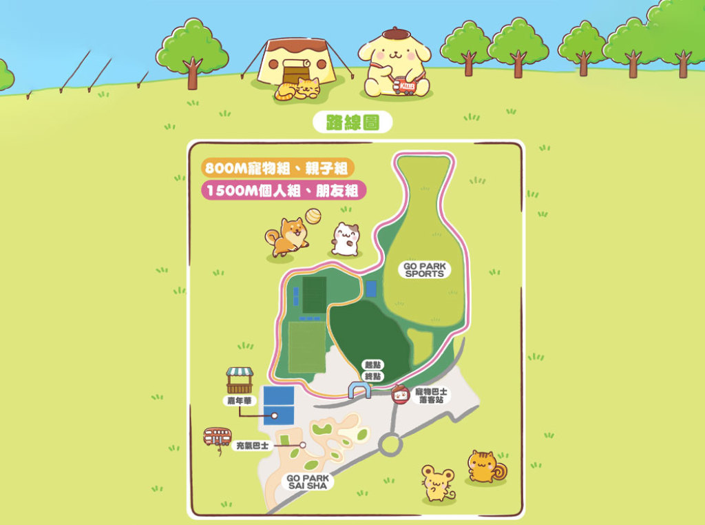 九巴 x Pompompurin 親子寵物跑2026-路線圖