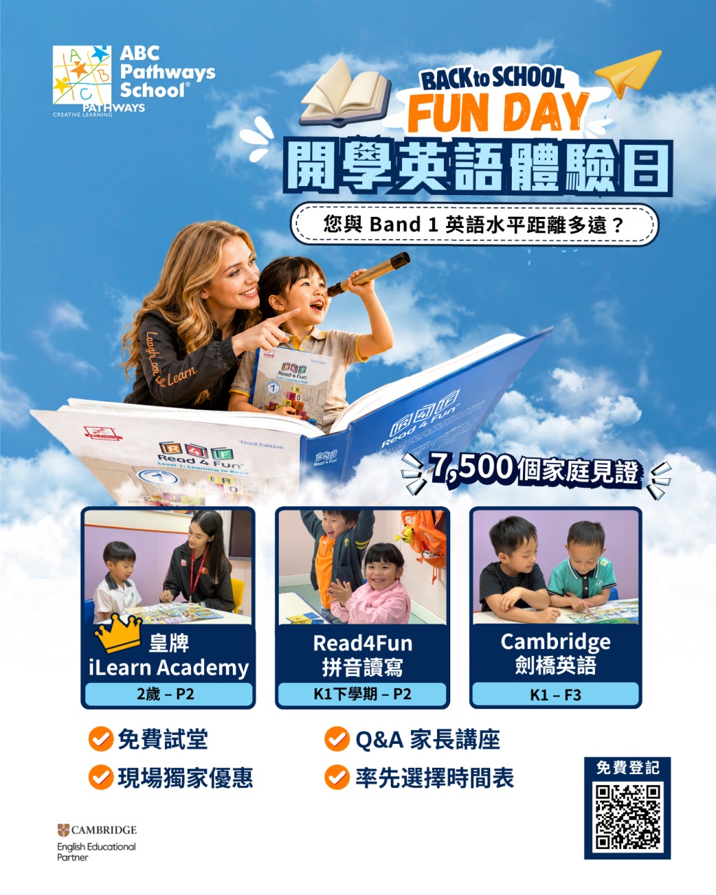 ABC Pathways School｜Back to School開學英語體驗日