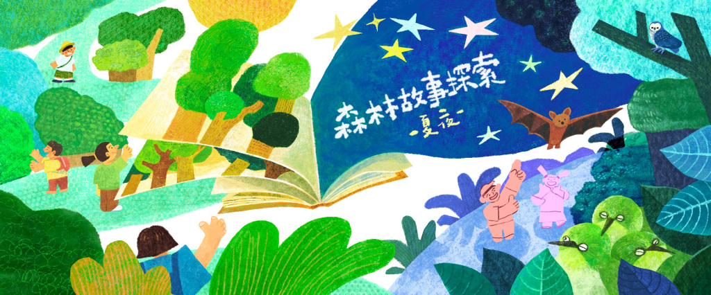【香港秋季親子活動2026】20260825-嘉道理農場-森夜.jpg