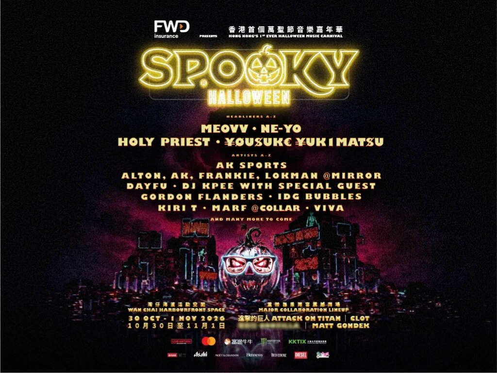 灣仔海濱「Spooky Halloween」 1.png