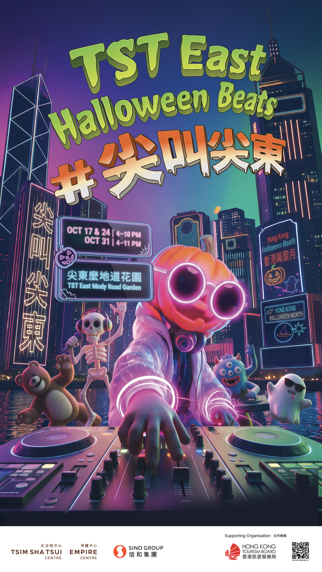 《TST East Halloween Beats》.jpeg