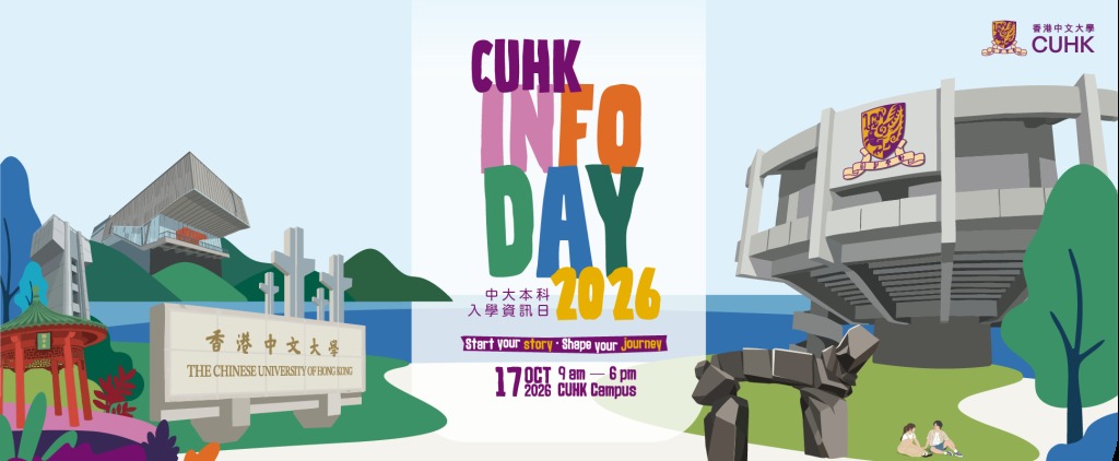 CUHK.png