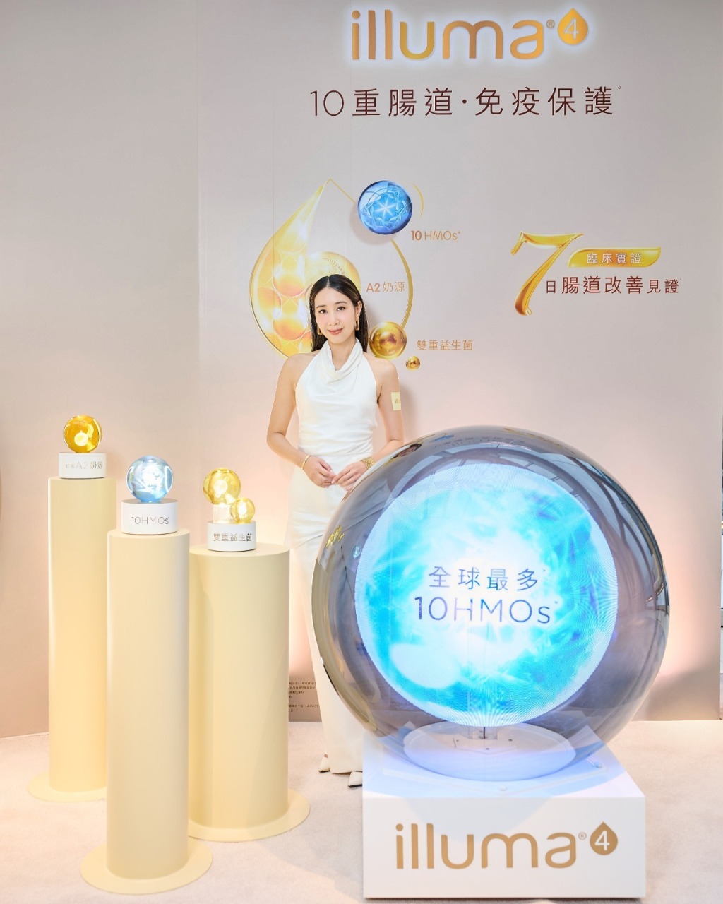 吳雨霏 - ILLUMA® Unleash Innate Talent 啟迪天賦之旅