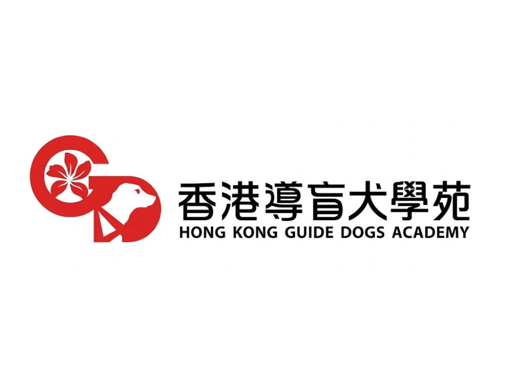 香港導盲犬學院