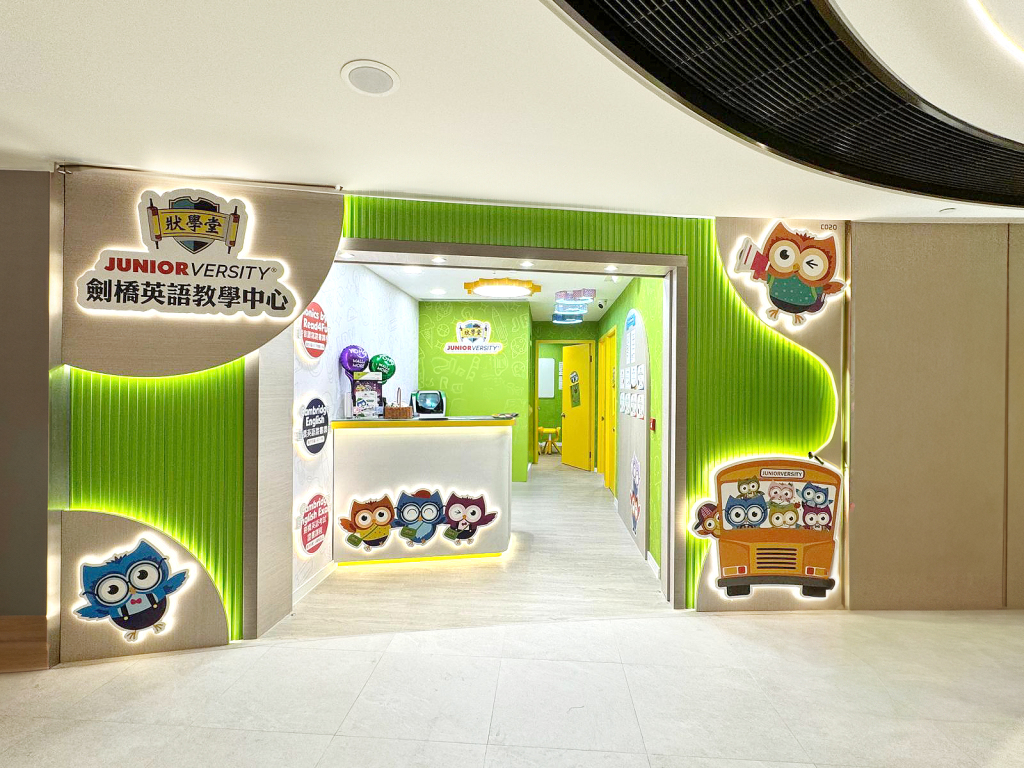 Juniorversity 狀學堂劍橋英語中心