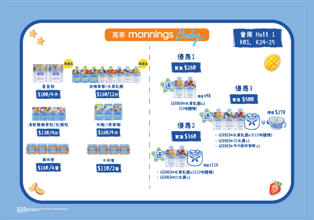 Ascenda @baby expo graphic_p2 - OL-03.jpg