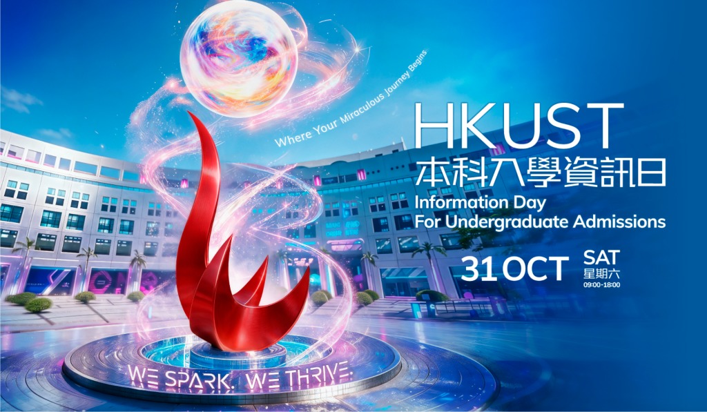 HKUST.png