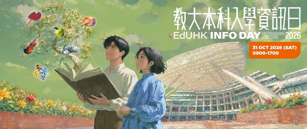 EDU HK.png