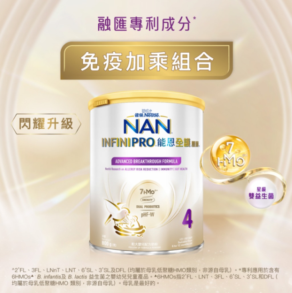 Champimom - 能恩奶粉 - 雀巢®能恩®啟護®