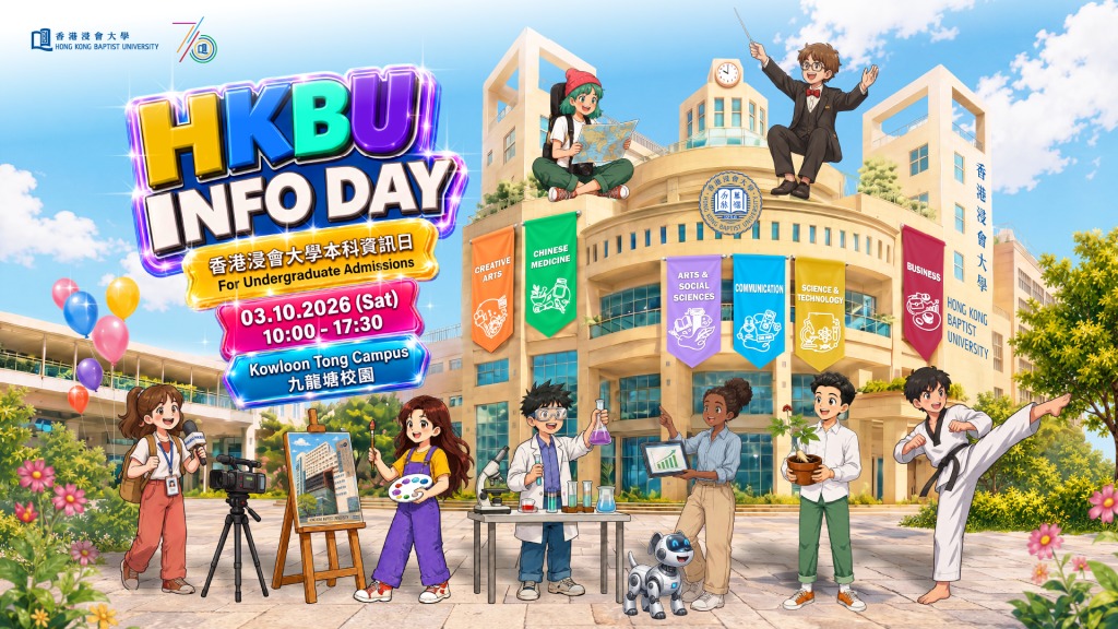 HKBU.png