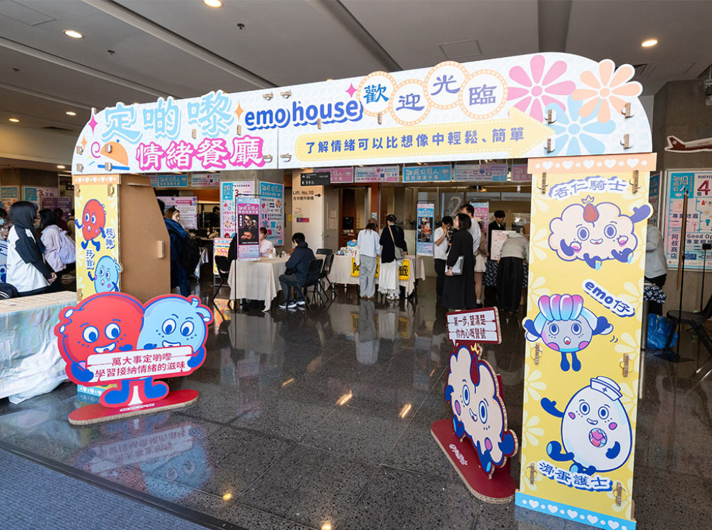 Manulife x AIRSIDE 樂活節奏健康節-「定啲嚟情緒餐廳 Emo House」