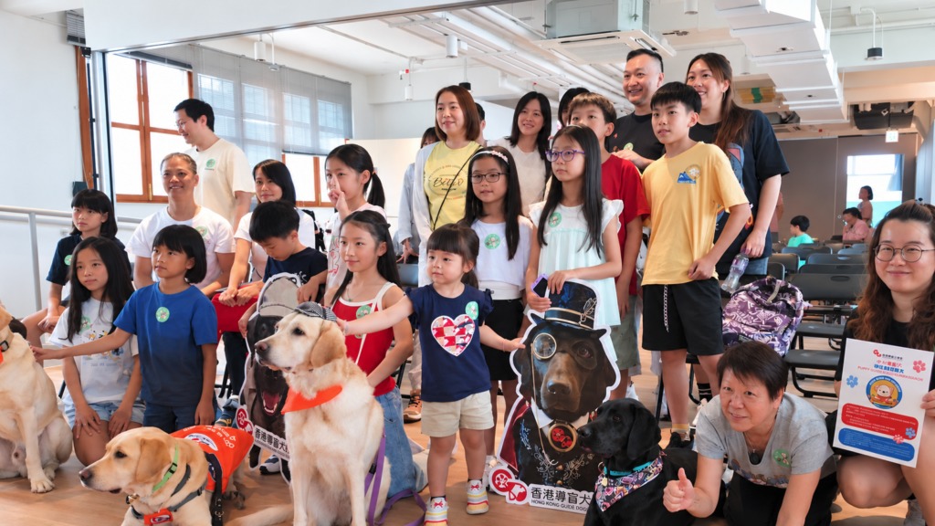 香港導盲犬學苑-小小導盲犬領航員訓練營-親子活動