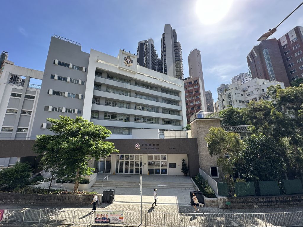 港島區熱門直資中學中一入學申請資訊日｜聖保羅書院