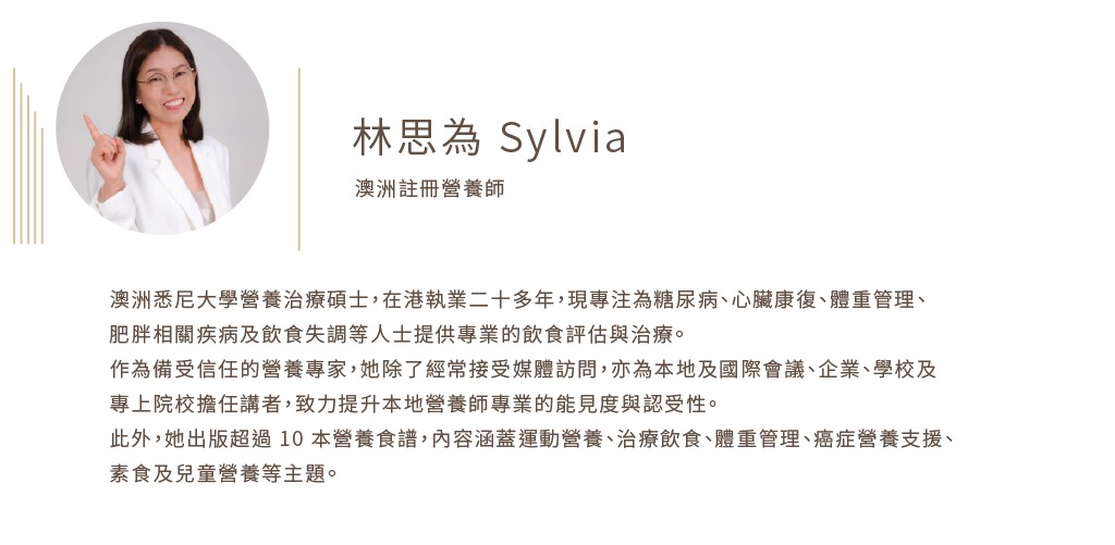營養師介紹-3.png